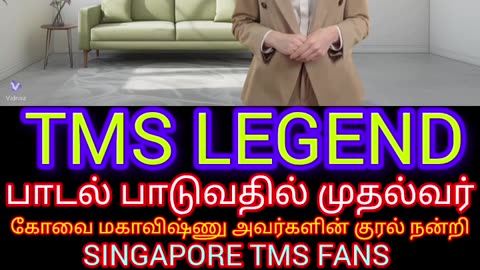 தெய்வத்தின் குரல் டி எம் எஸ் ஐயா M.THIRAVIDA SELVAN SINGAPORE TMS FANS