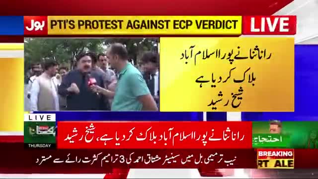 Sheikh Rasheed Big Statement - Rana Sanaullah In Trouble_batch