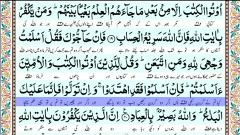 KUNZ UL IMAN PARA 03/30 FULL WITH ARABIC TEXT AND URDU TARJMA IMAM AHMAD RAZA KHAN BRAILVI#6692