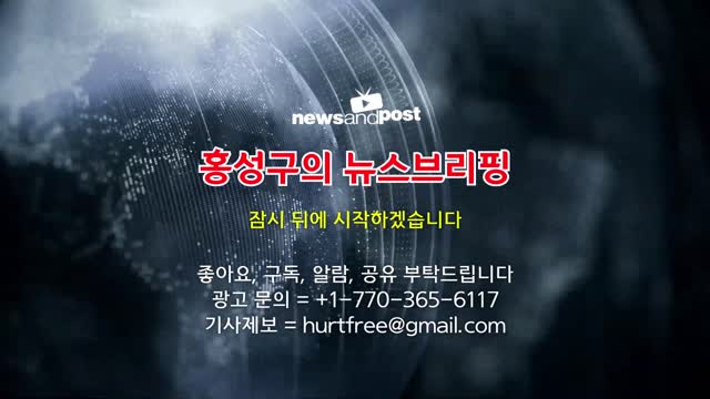 [홍성구의 모닝브리핑] 2023년 1월 13일(금)