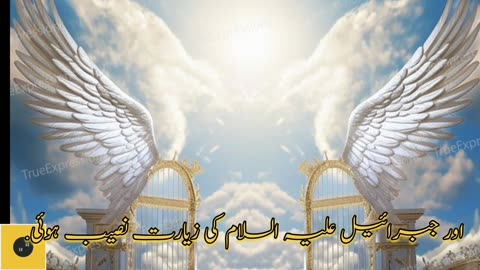 Khwaboon K Mutaliq Nabi Kareem S.A.W.W Ka Farmaan