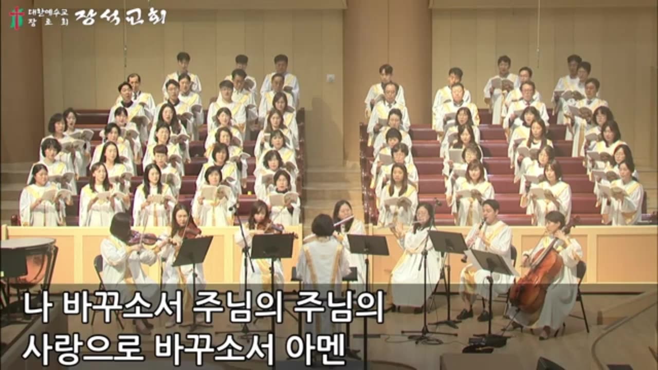 나 바꾸소서 ( 안재숙 곡 )