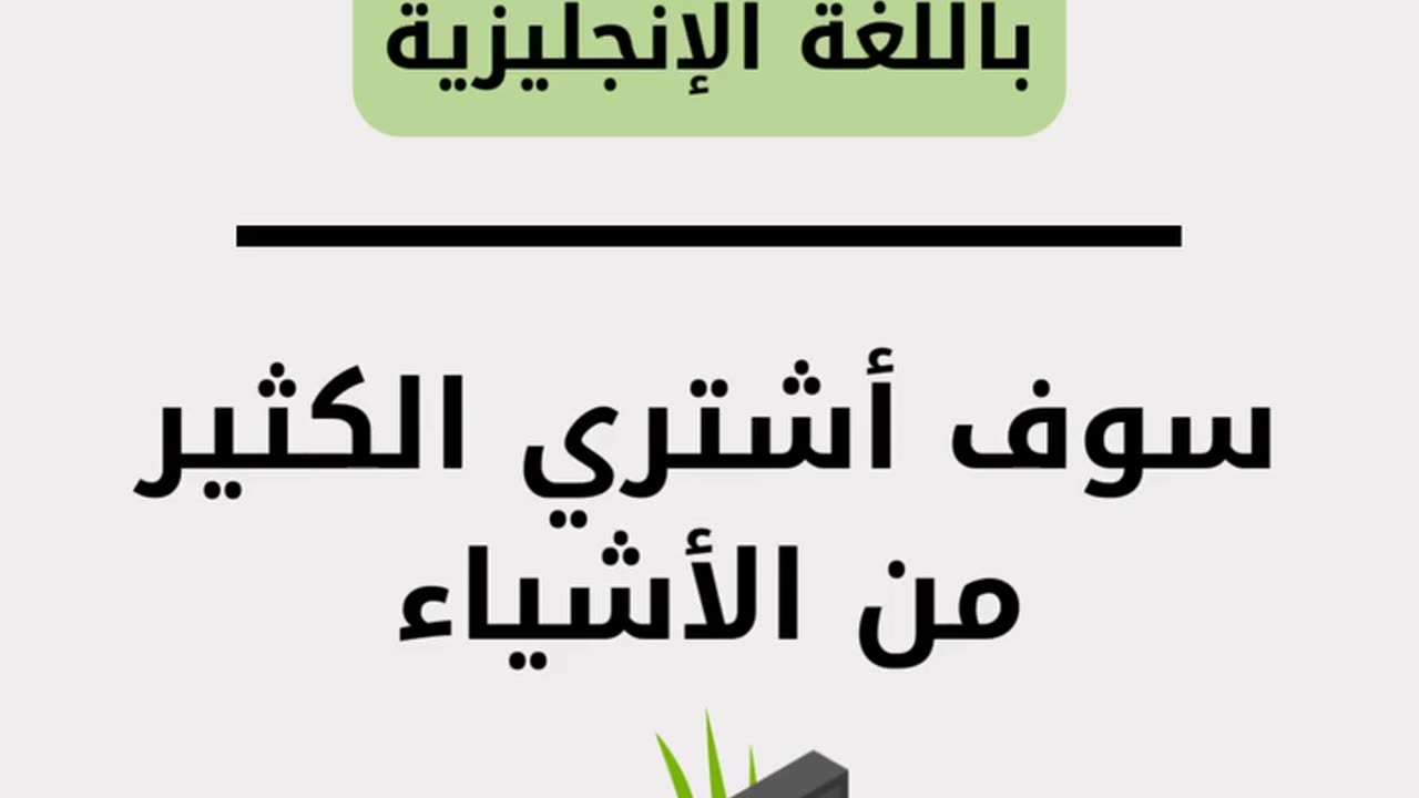 تعليم انجليزية