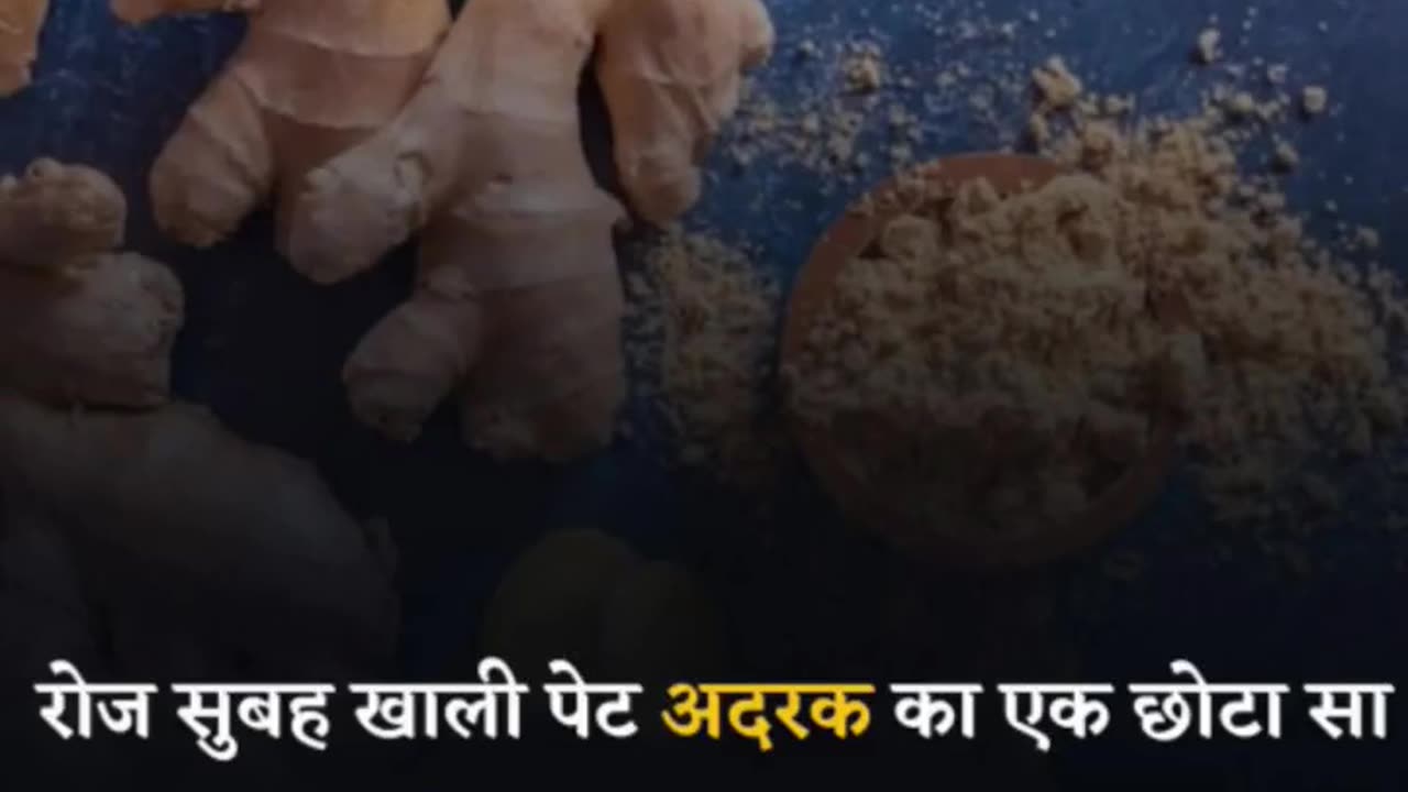 अदरक के फायदे 💪🔥#short #shorts #health #healthy #healthylifestyle #healthtips