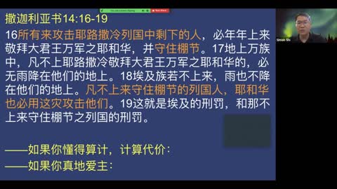 2021-9-19 《 与主同住》- 史天军牧师