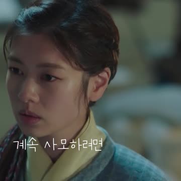 계속 사모하려면 환혼16편 Alchemy of Souls#Shorts