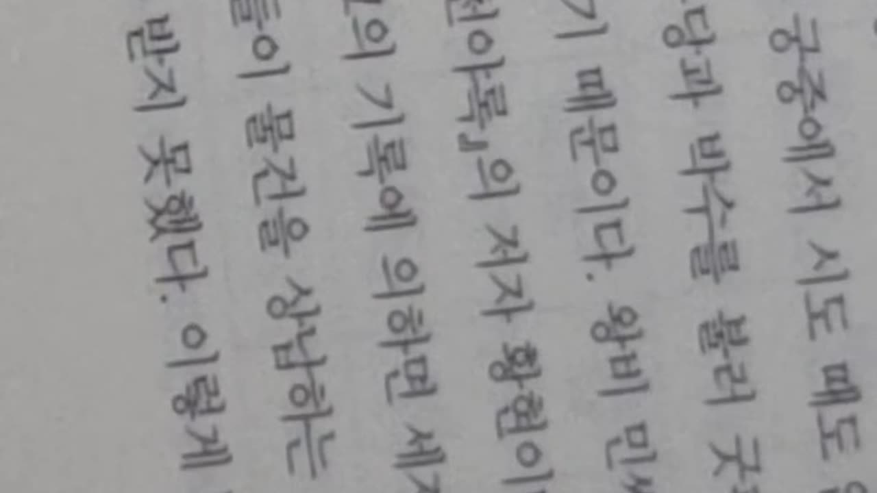 영국 러시아 그레이트게임의파장,김용삼,조선후기,삼림파괴,자연재해,일성록,고종,임직원,매관매직,재정난,종주국,청의칙사,중병,화폐,중화주의,에드거스노,황현,비자금,청일전쟁