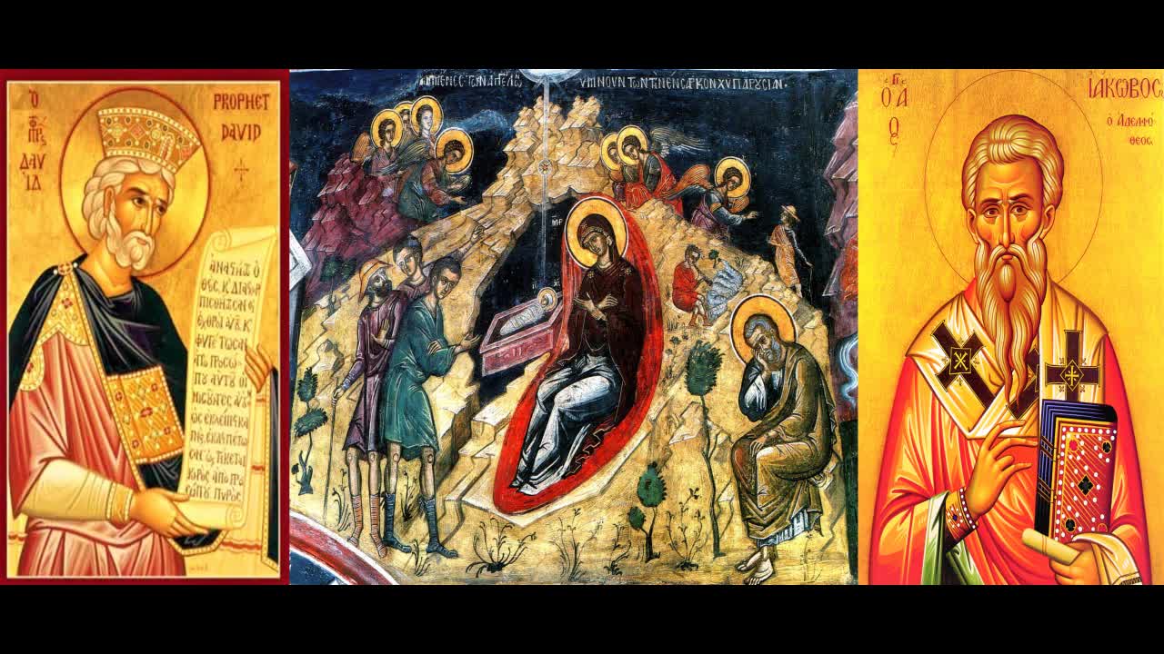 "Ποῦ ἐστιν ὁ τεχθείς Βασιλεύς τῶν Ἰουδαίων;" Μιά πορεία ἀναζητήσεως - π.Αθανάσιος Μυτιληναίος