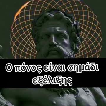 Ο πόνος είναι ο καλύτερος σου φίλος!