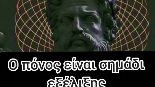 Ο πόνος είναι ο καλύτερος σου φίλος!