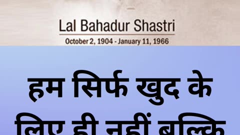 5 बातें जो आप शास्त्री जी के बारे में नहीं जानते हैं lallal bahadur shastri speech in hindi