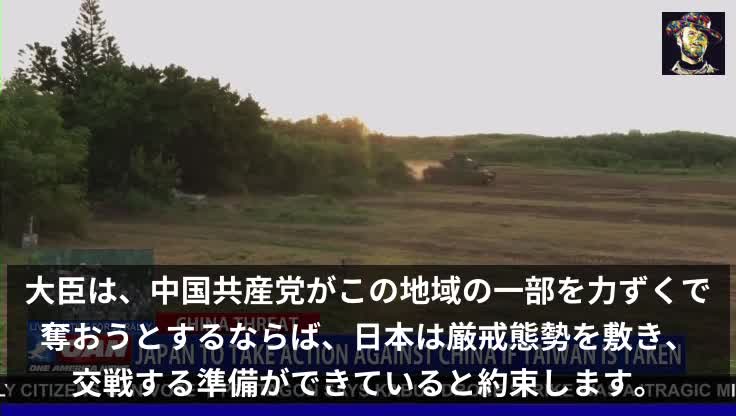 アメリカのOAN「中国共産党がこの地域の一部を力ずくで奪おうとするならば、日本は厳戒態勢を敷き、交戦する準備ができている」と報道