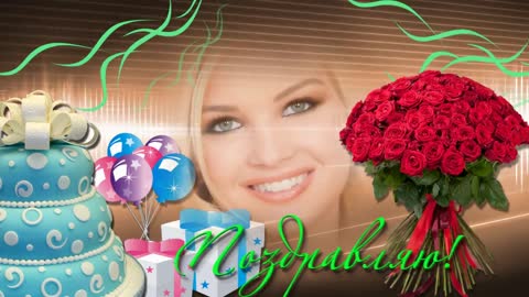 A011_Project ProShow Producer С днем рождения