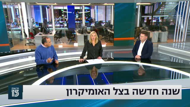 פרופ אלחיאני "פגוש את העיתונות" בריאות היא לא רק קורונה