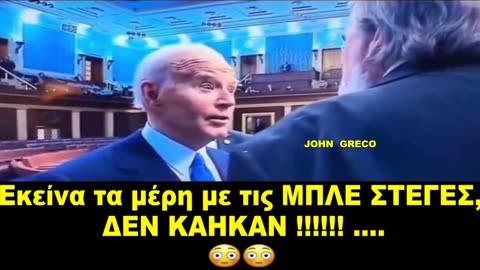 #ΠΑΡΑΔΟΧΗ ''Κοιμισμενου'' για #Ενεργειακα Οπλα👀 👉(Νομιζε ηταν Κλειστα τα Μικροφωνα)💣