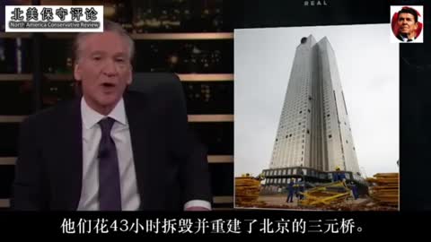 Bill Maher: Chinese will eat our lunch and defeat us