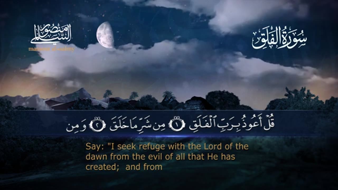 Surah al_fhalaq