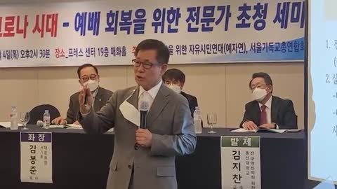 전 서울대 의대 감염내과 이왕재 교수님의 충격강의