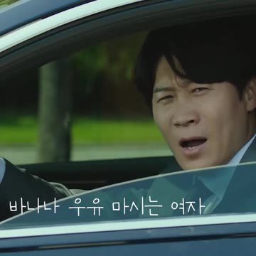 바나나 우유 마시는 이쁜 여자_달짝지근해 Honeysweet #Shorts