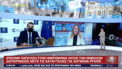ΕΝΩ ΕΧΟΥΝ ΛΗΞΕΙ Η ΦΑΙΖΕΡ ΤΟΥΣ ΔΙΝΕΙ 3 ΜΗΝΕΣ ΠΑΡΑΠΑΝΩ-ΚΑΤΑΓΓΕΛΙΕΣ ΓΙΑ ΛΗΓΜΕΝΑ ΕΜΒΟΛΙΑ.