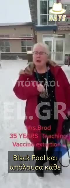 ΔΑΣΚΑΛΑ-ΤΗΝ ΕΔΙΩΞΑΝ ΕΠΕΙΔΗ ΔΕΝ ΕΜΒΟΛΙΑΣΤΗΚΕ.