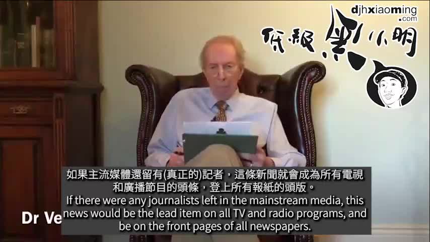“全世界所有醫護人員，必須停止給他人施打C_19 vaccine新冠疫苗”，醫界重量級大老_Dr.Vernon Coleman