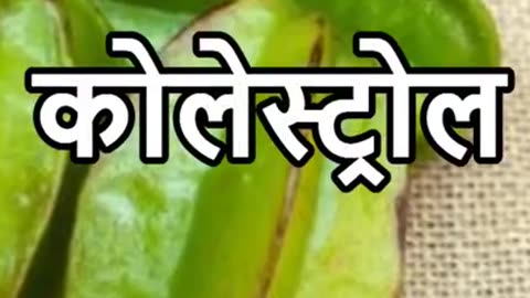 Star Fruit Khane Ke Fayde