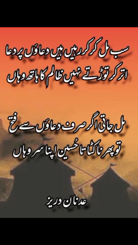 Adnan Durez ka Dewan