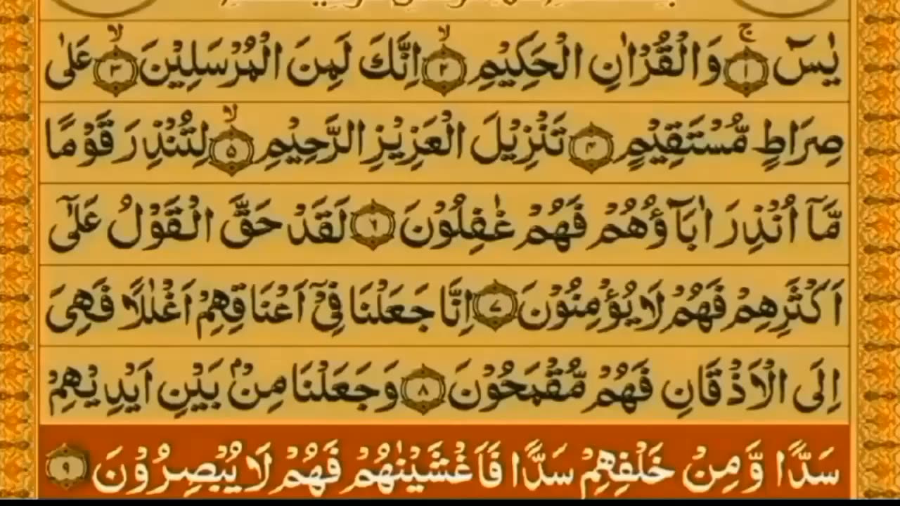 SURAH AL YASIN FULL /TILWAT ONLY FOR ESAL E SAWAB UMMAT E MUHAMMADIA #6692