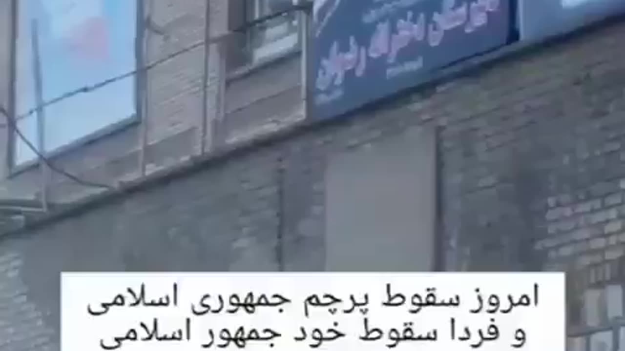 People are tearing down the flags of the Islamic Regime in Iran.