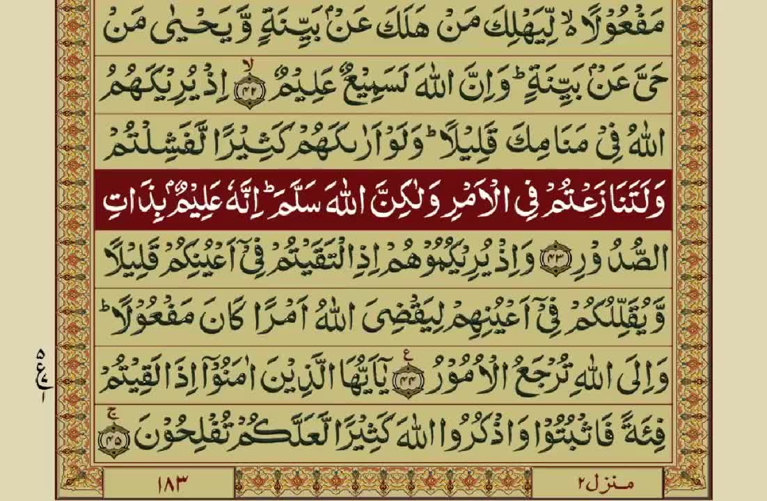 Quran-Para10_30-Urdu Translation