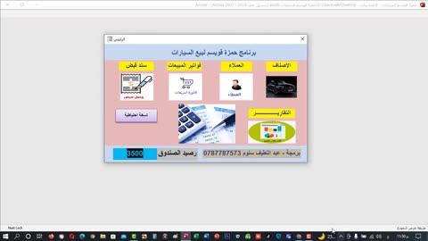 مبيعات سيارات