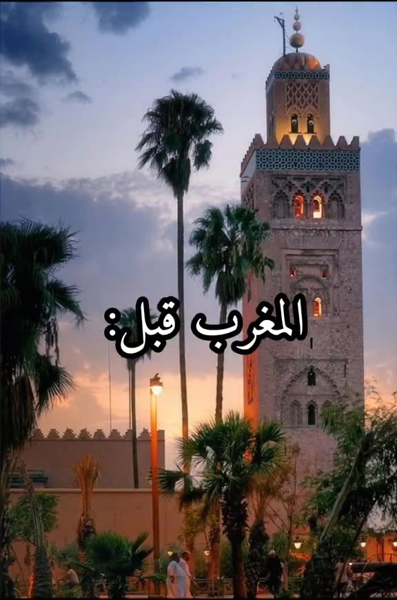 Marrakech avant et après le séisme