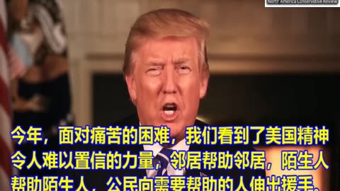 川普总统：2024感恩节快乐！