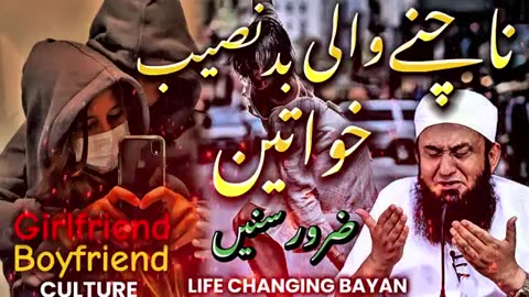 Nachne Wali Khawateen | Emotional Bayan by Molana Tariq Jameel | Faith Circles