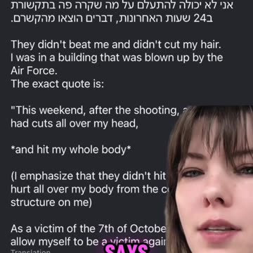 ZIONIST PROPAGANDA EXPOSED