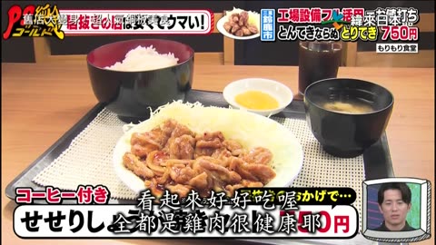 20240820-PS純金-舊店大變身!超人氣銅板美食