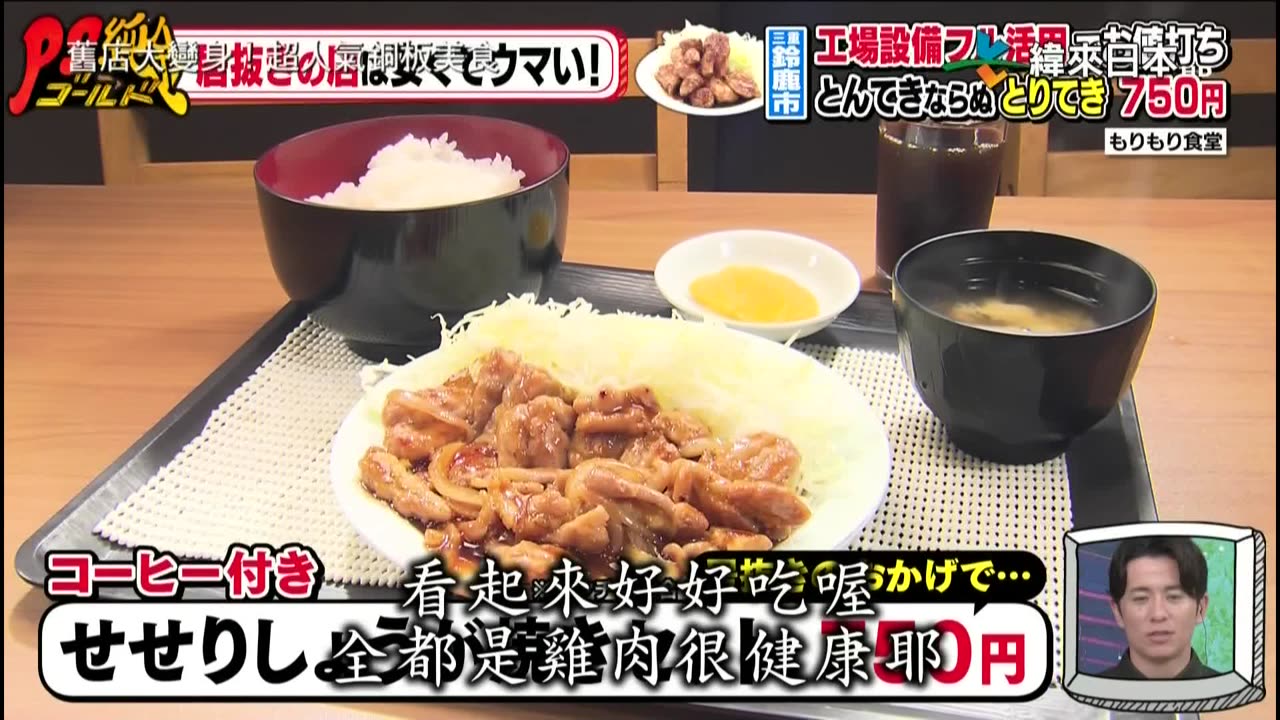 20240820-PS純金-舊店大變身!超人氣銅板美食