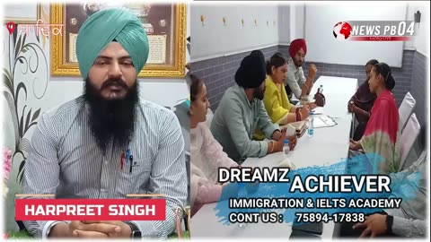 ਡ੍ਰੀਮਜ਼ ਅਚੀਵਰ ਸਾਦਿਕ ਵੱਲੋ UK ਦੇ Study VISA ਤੇ ਜਾਣ ਵਾਲੇ ਵਿਦਿਆਰਥੀਆਂ ਲਈ ਲਗਾਇਆ ਕੈਂਪ ; ਦੇਖੋ ਵੀਡੀਓ