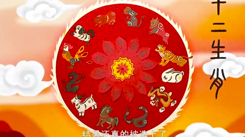 Finally, I understand why there is no phoenix in the twelve zodiac signs