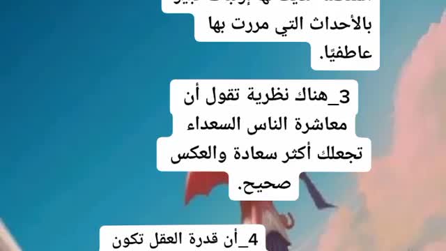 نفس مطلـبتوو♥️👍🏼. #معلومات #فعاليات #ضحك #طقطه #معلومات_من_علم_النفس #معلومات_صحيحه#لايك #متابعه #حر