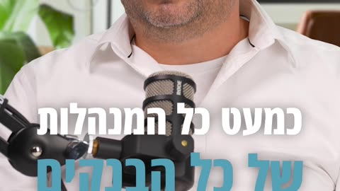 מי אני | שמעון דנינו - קבוצת אשראי מחדש