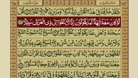 AL SHAFI UL QURAN PARA 15/30 FULL WITH ARABIC TEXT & URDU TARJMA /TILWAT & TARJMA#6692