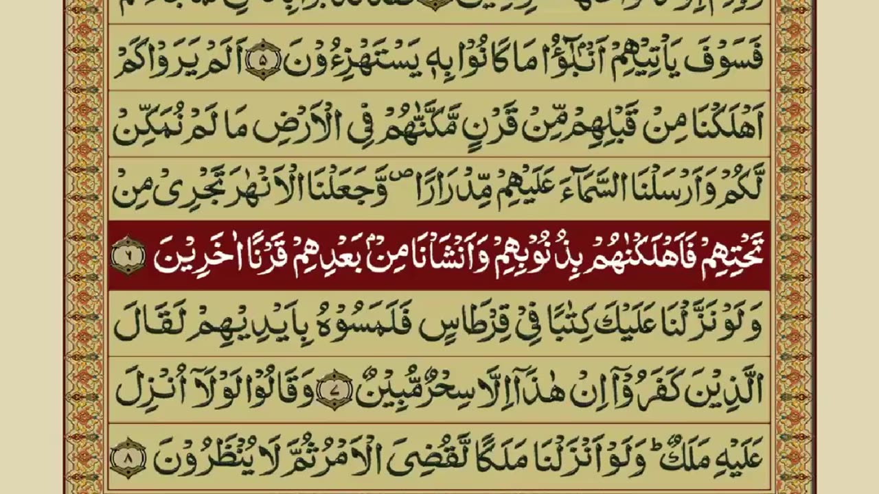 Quran Pak 7/30