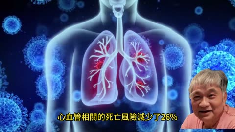 防心血管疾病、中風 流感疫苗降26%死亡風險