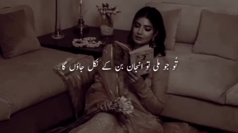 Beautiful urdu poetry by Pakistani versatile actress Irum Butt