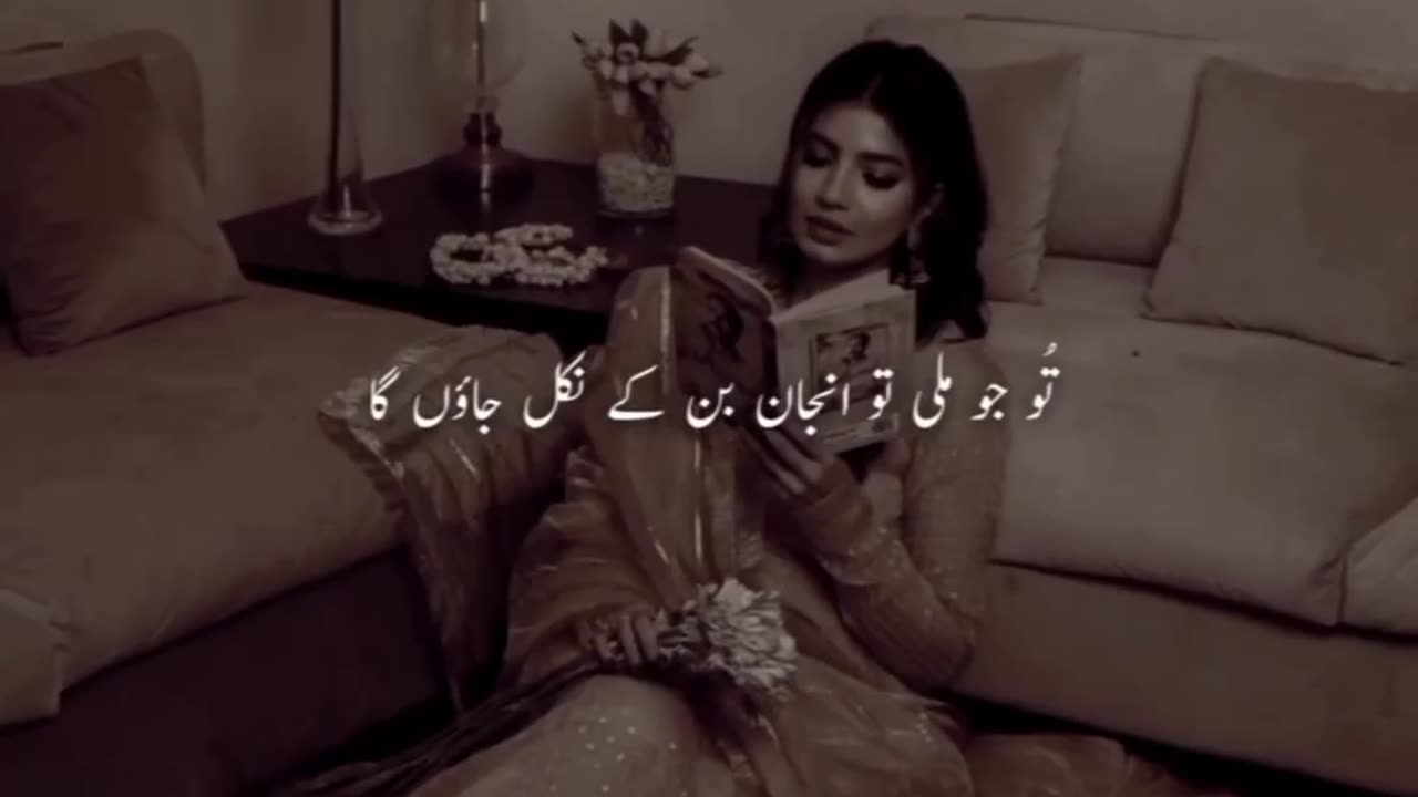 Beautiful urdu poetry by Pakistani versatile actress Irum Butt