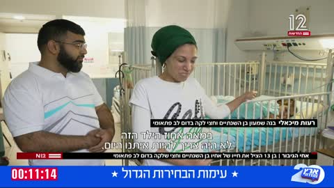 בן 13 הציל את אחיו בן השנתיים שלקה בדום לב אף אחד לא ישאל אם יש קשר לחיסון