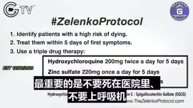 介紹川普用奎寧治療醫生影片，可用懈皮素與ECCG預防