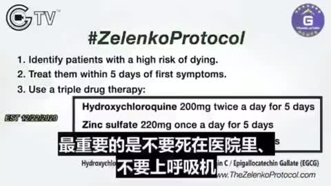 介紹川普用奎寧治療醫生影片，可用懈皮素與ECCG預防